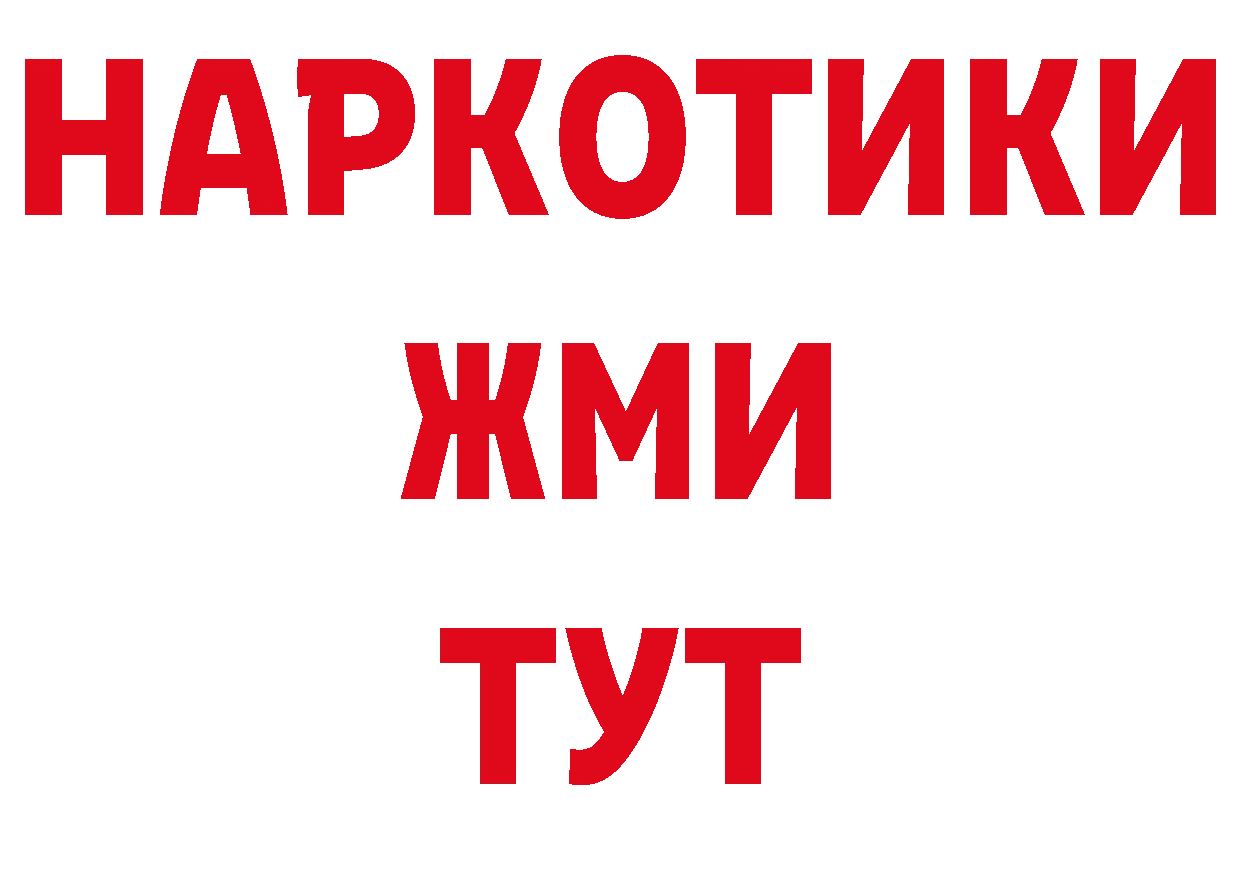 МЯУ-МЯУ 4 MMC ссылки сайты даркнета гидра Владивосток