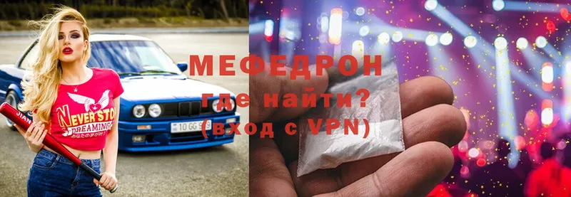 ссылка на мегу сайт  сколько стоит  Владивосток  МЯУ-МЯУ mephedrone 