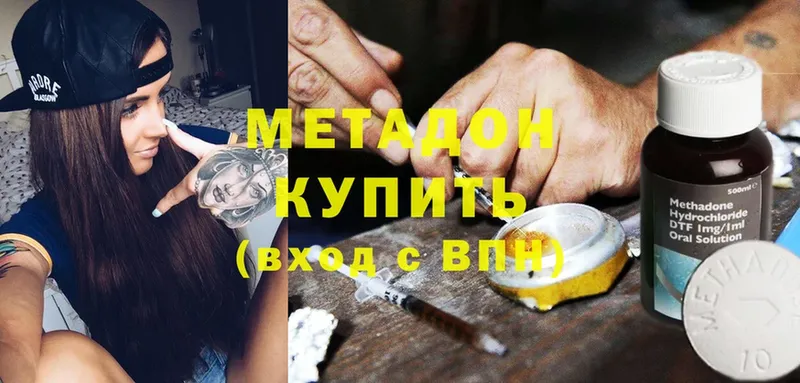 mega ONION  купить наркоту  Владивосток  МЕТАДОН methadone 